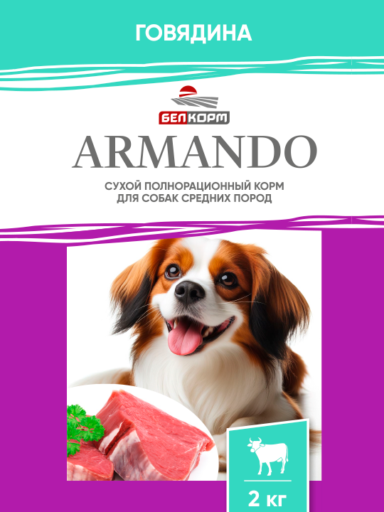 ARMANDO (для собак)